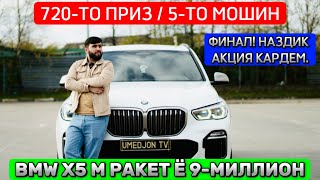 4K-BMW X5 M PAKET/ 720-ТО ПРИЗ/ БОЗИ НАЗДИКАЙ БАРОДАРО. ОШТОН ШАВА. #2024 #muhammad_tv