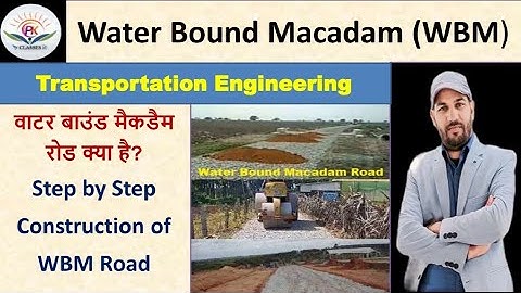 Water bound macadam road [हिंदी]
