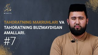 Tahoratning makruhlari va tahoratni buzmaydigan amallar | Elyorjon Domla 7 - dars