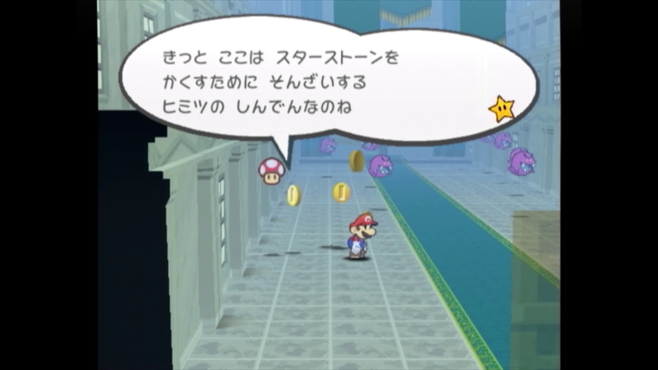 Paper Mario TTYD Starshot w/o Ultra Boots YouTube