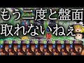 [シャドウバース]もう二度と盤面取れないねえ…混沌無限バハメンコ[ゆっくり実況]