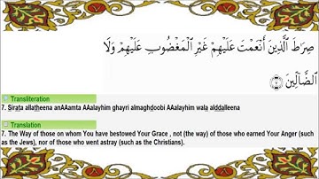 01 Surah Al Fatiha with English Translation & Transliteration سورة الفاتحة عبدالرحمن السديس