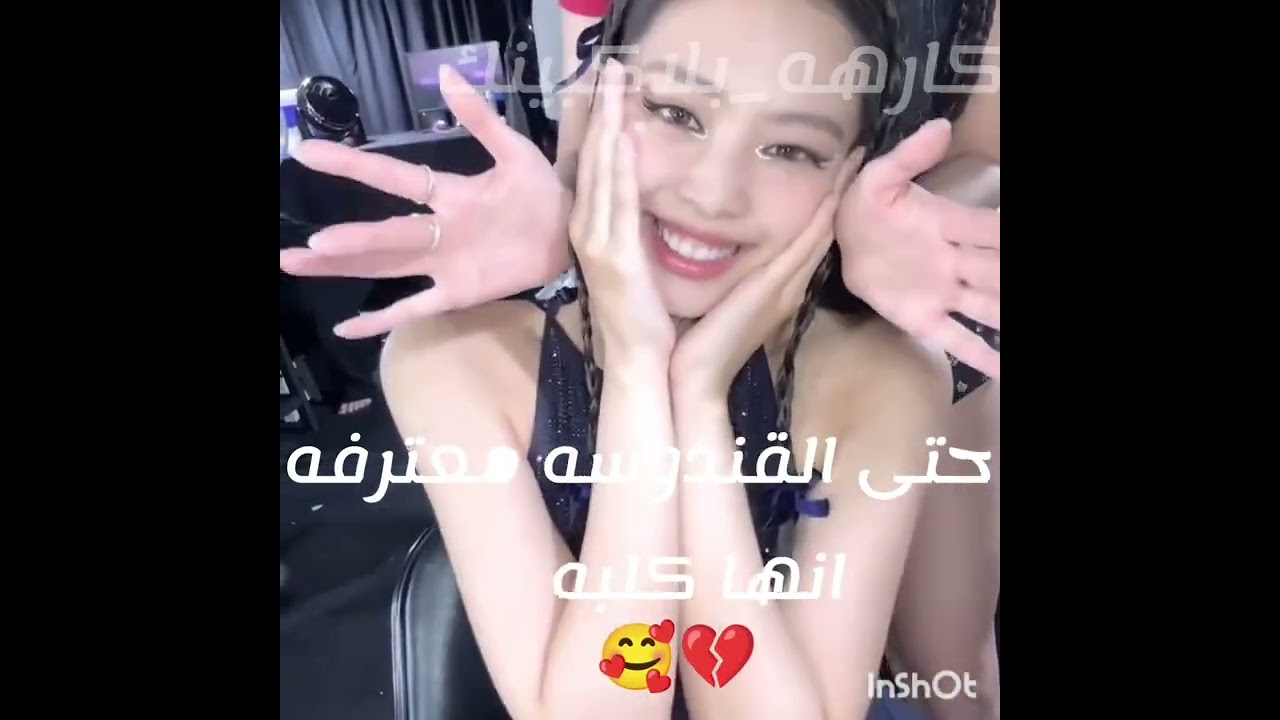 طقطقه على وحده مهوسه في بلاك بينك 😭.+لسلامه عيونك لاتدخل/ي الفيد 😹