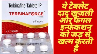 Terbinaforce 250 Mg Tablet kin bimariyon me use ki Jaati hai Terbinafine Tablet  टर्बिनाफोर्स टैबलेट