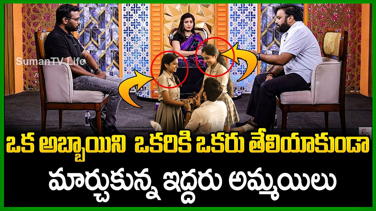 NIPPULANTI NIJAM NEW EPISODE || Cheating Daughter || Best Moral Video | Real Story || SumanTV Puls