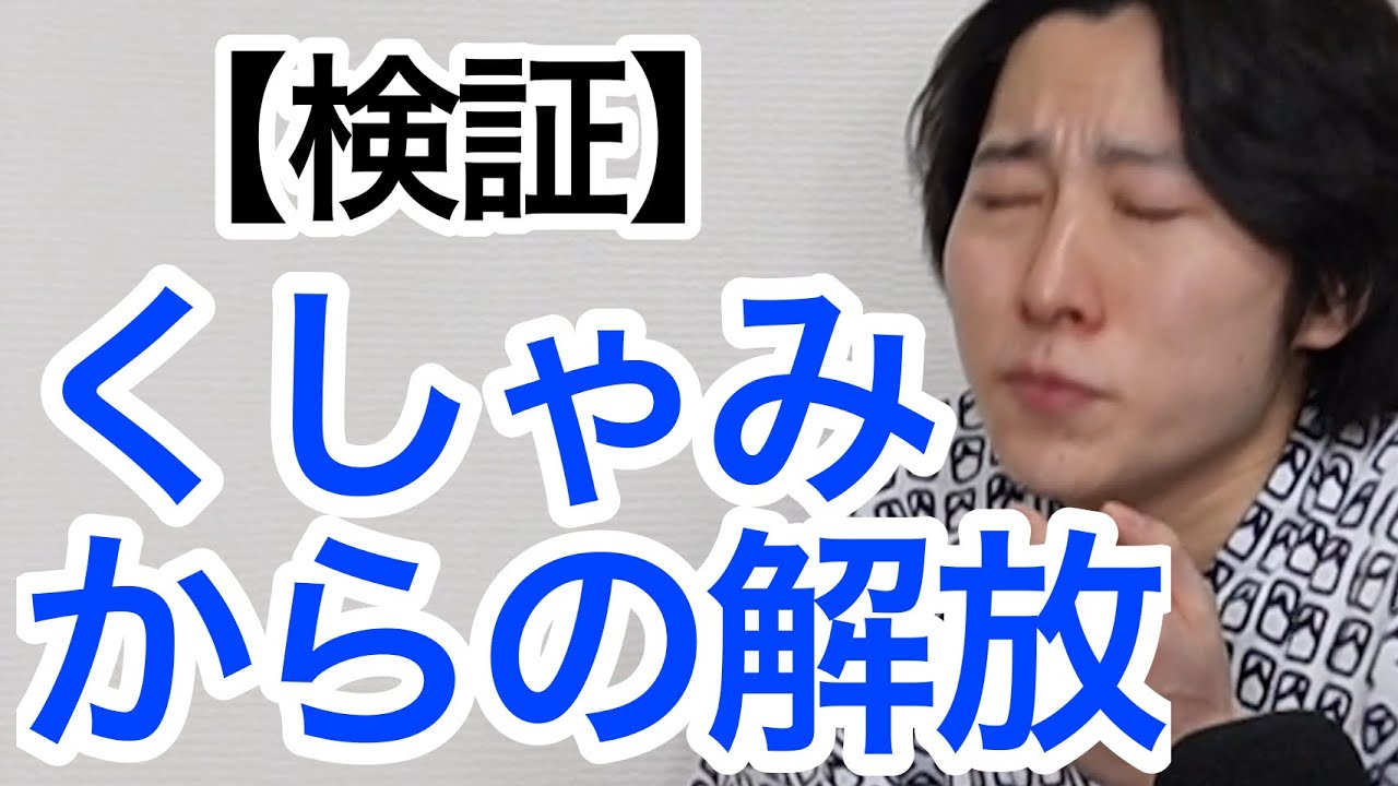 Must-Watch for Hay Fever Sufferers] I Conquered Sneezing [How to