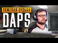 ТЯЖЕЛАЯ СУДЬБА ДАПСА (CS:GO)