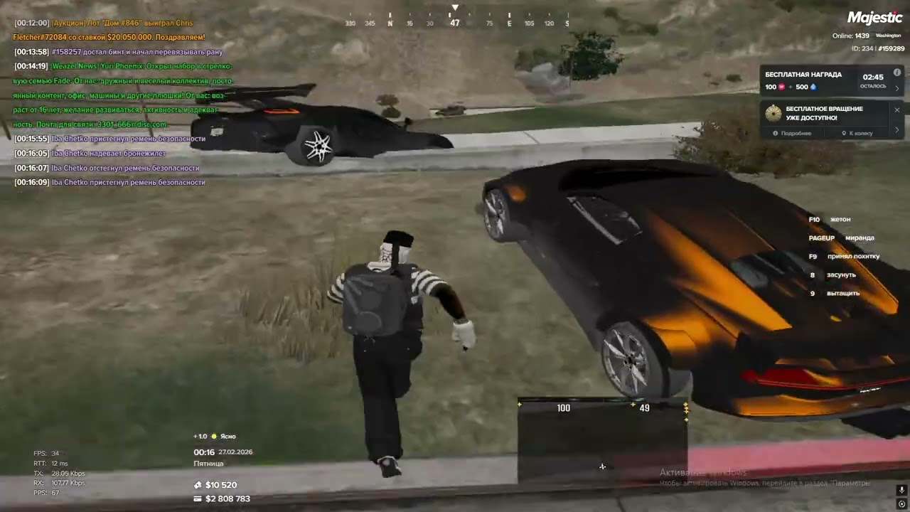 бичи и сукины дети из Феррара