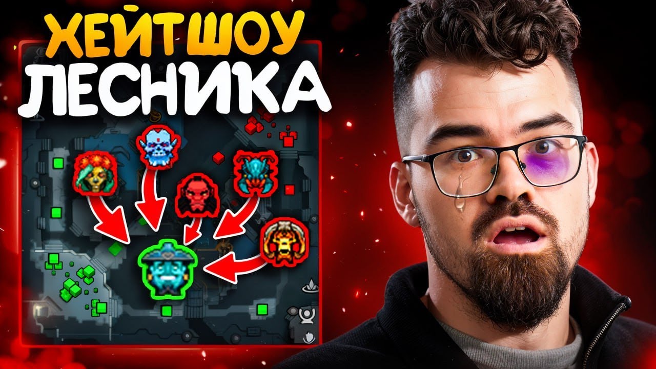 ЗАХЕЙТИЛИ ЛЕСНОГО ШТОРМА 🔥 Травоман Дота 2