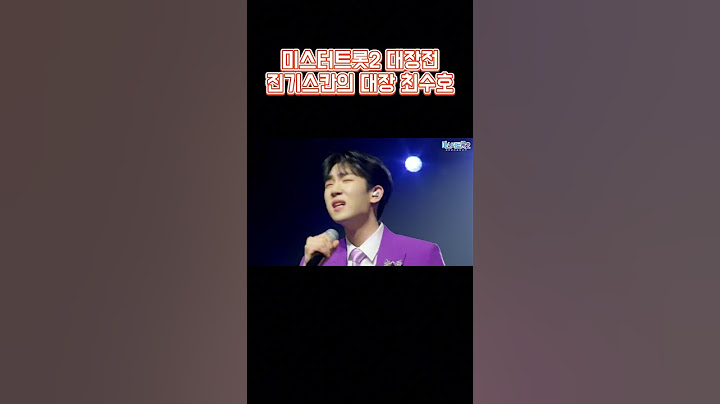 미스터트롯2 진기스칸의 대장 최수호가 부르는 영영 | #최수호 #현역가왕2 #미스터트롯2