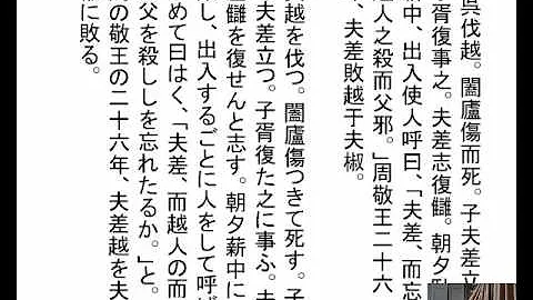تحميل 臥薪嘗胆 朗読 تحميل 臥薪嘗胆 朗読