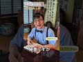 税務調査官コトゥー｜鰻重をご馳走しようとしたら…？🍱 #shorts #相続税 #税務調査 #税務調査官