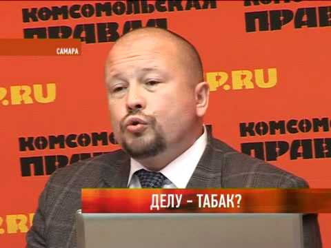 Делу - табак?