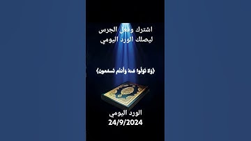 #قرآن #تلاوات #ادريس_ابكر #لايك