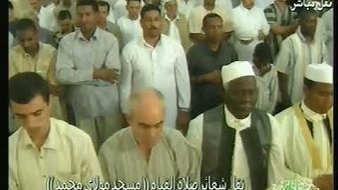 Tarawih Cheikh Doukkali - سورة المائدة الأية 1