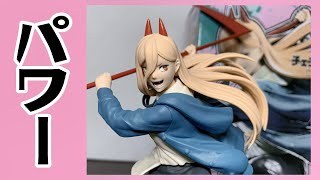 新品未開封　チェンソーマン　鬼滅の刃　フリーレン　プライズ　フィギュア　7点 プライズフィギュア】チェンソーマン VIBRATION STARS-POWER