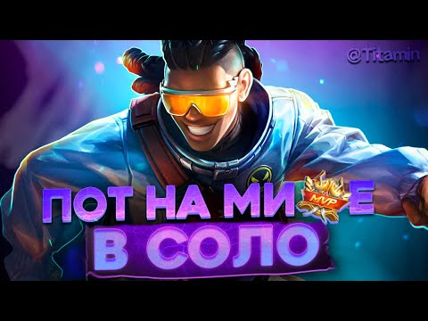 Видео: СНЕГ В МАЕ, ЭТО КАК СЛИТЬ 10 КАТОК ПОДРЯД? - Mobile Legends