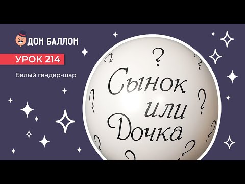 Урок 214. Белый