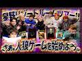 【冬旅企画第5弾✨】遂にホテル到着🌟お腹いっぱいで急遽人狼ゲーム開催😎