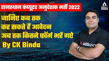 RSMSSB Computer Instructor Online form 2022 I Last Date | Total Form Fill Up | How To Fill Form