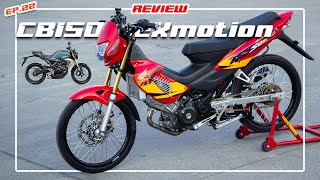 รีวิวโซนิคขายยกคัน EP.22 : โซนิคตัวเก่า วางเครื่องCB150R EX MOTION ระบบหัวฉีด สีดำล้อแดง ทรงดุดุ