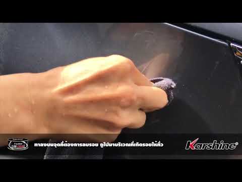 ? KEM ĐÁNH BÓNG SƠN Karshine Car Cream