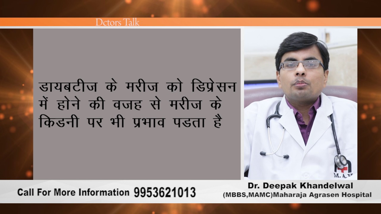 Doctors Talk -| pregnancy me diabetes hone ke kitne chance hai - YouTube