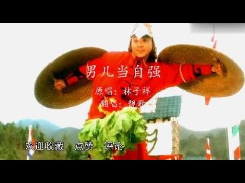 黄飞鸿《男儿当自强》一开嗓就气势磅礴，铮铮铁骨好男儿