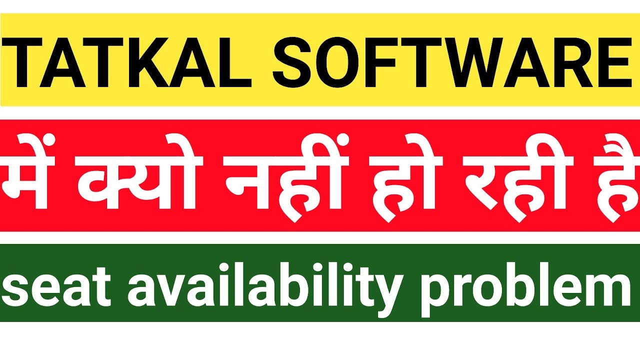 Tatkal Showing Not Available Update