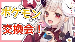 【ポケモン剣盾】アローラポケモンを放出する