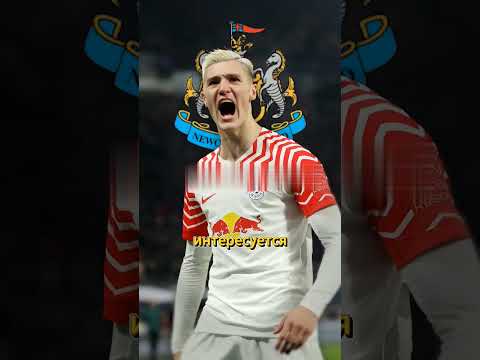 новости футбола за пол секунда #новости #футбол #футболист #football