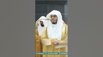 مقتطف من تلاوة غــرّيد الحرم أ.د. : #ياسر_الدوسري | صلاة العشاء 12 #رمضان 1446هـ ۞ من سورة آل عمران