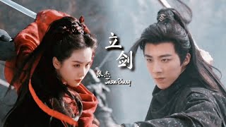 FMV ➣ 立剑 - 张杰 (Jason Zhang)｜打戏混剪｜一念关山 A Journey to Love OST