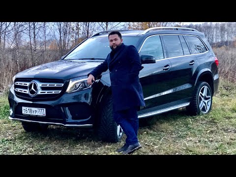 Mercedes-Benz GLS 350d. Надежная и большая машина [ найдем-авто.рф ]