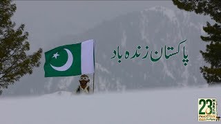 Pakistan Zindabad - 23 Mar 2019 | Sahir Ali Bagga | Pakistan Day 2019 (ISPR Official Song)