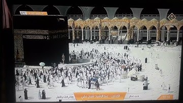 ماتيسر من جزء عم / القارئ/ عبدالرشيد شيخ علي / رواية أبي الحارث عن الكسائي