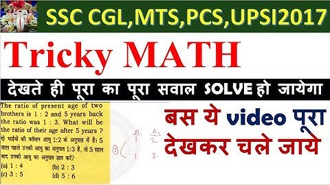 Problems on Ages Part 1 Age Problems in Hindi || आयु संबंधी प्रश्न ---Part - 3