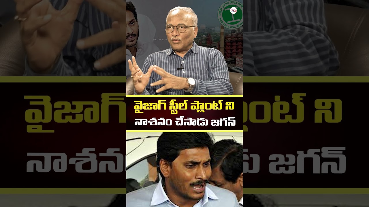 #vizagsteelplantprivatisation