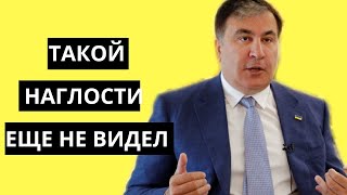 Такой наглости Саакашвили просто не выдержал   почему вы людей ДОВОДИТЕ! Барыги одни!