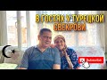 В ГОСТЯХ У ТУРЕЦКОЙ СВЕКРОВИ /ЦЕНА ПОХОРОН В ТУРЦИИ / КАК ХОРОНЯТ В ТУРЦИИ / ПРАВОСЛАВНОЕ КЛАДБИЩЕ