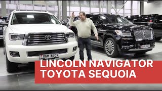 видео: LINCOLN NAVIGATOR против TOYOTA SEQUOIA 2020. Обзор и тест драйв Тойота Секвойя и Линкольн Навигатор картинка: LINCOLN NAVIGATOR против TOYOTA SEQUOIA 2020. Обзор и тест драйв Тойота Секвойя и Линкольн Навигатор