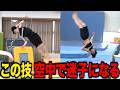 苦手な技に挑戦したらまさかの革命起きた!【伸身ルドルフ】