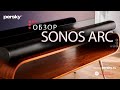 Домашний кинотеатр это просто! Обзор саундбара SONOS ARC + Sonos Sub, Sonos One SL, Sonos Five