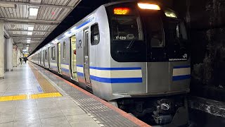【水が湧き出る駅】E217系Y-129編成+Y-34編成 快速東京ゆき 馬喰町駅発車