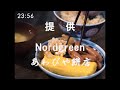 昭和96年を生きる人間の深夜定食