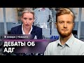 Что будет с беженцами: дебаты в Бундестаге / Член АдГ заказал покушение / Бунт дальнобойщиков