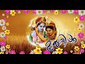 പഞ്ചവടിയിൽ ശ്രീരാമ|Panjavadiyil Sreerama|Sreerama SongMalayalam|Hindu Devotional Songs Mp3 Song