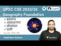 Geography Foundation | The Universe, Galaxy, Solar System, Earth | UPSC CSE/IAS | Madhukar Kotawe