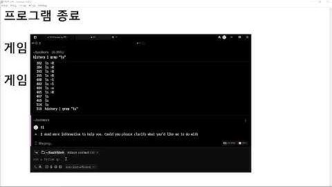 25 11 09, 인프라 기초, Bash 명령어, 23강, `history` (이전 명령어 조회)
