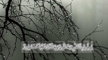 مقطع مؤثر من سورة الانسان